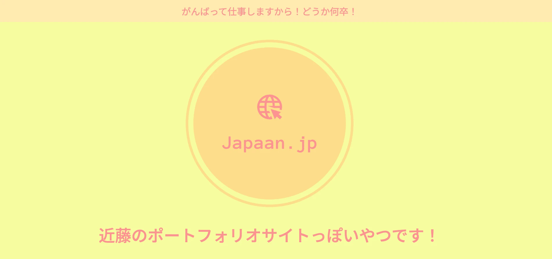 japaan.jp v3